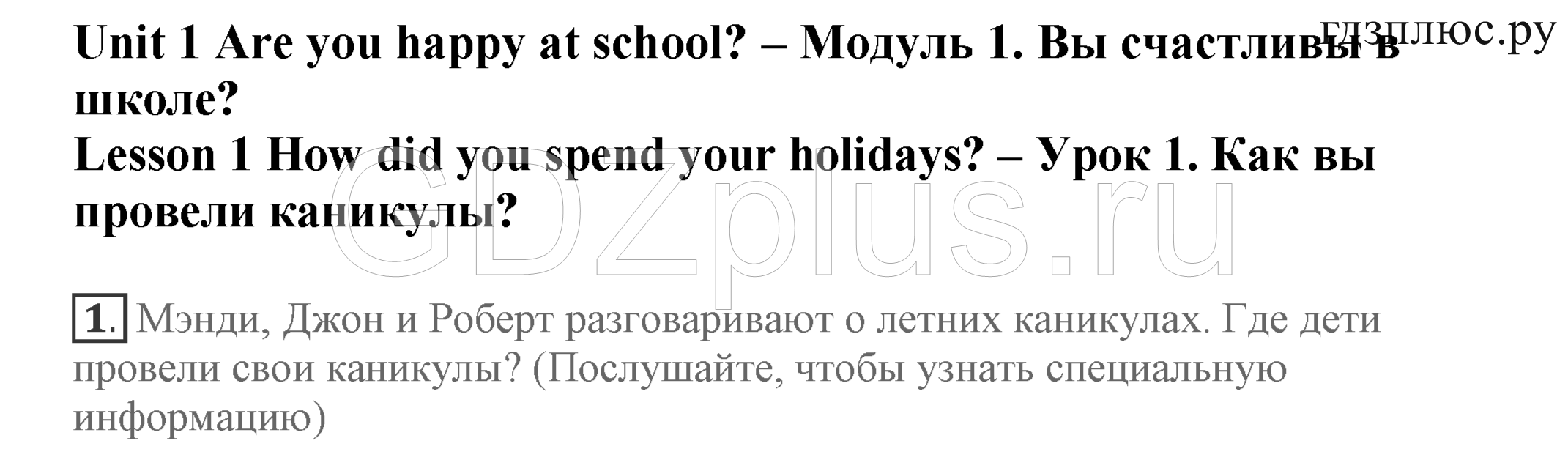 1 - решение
