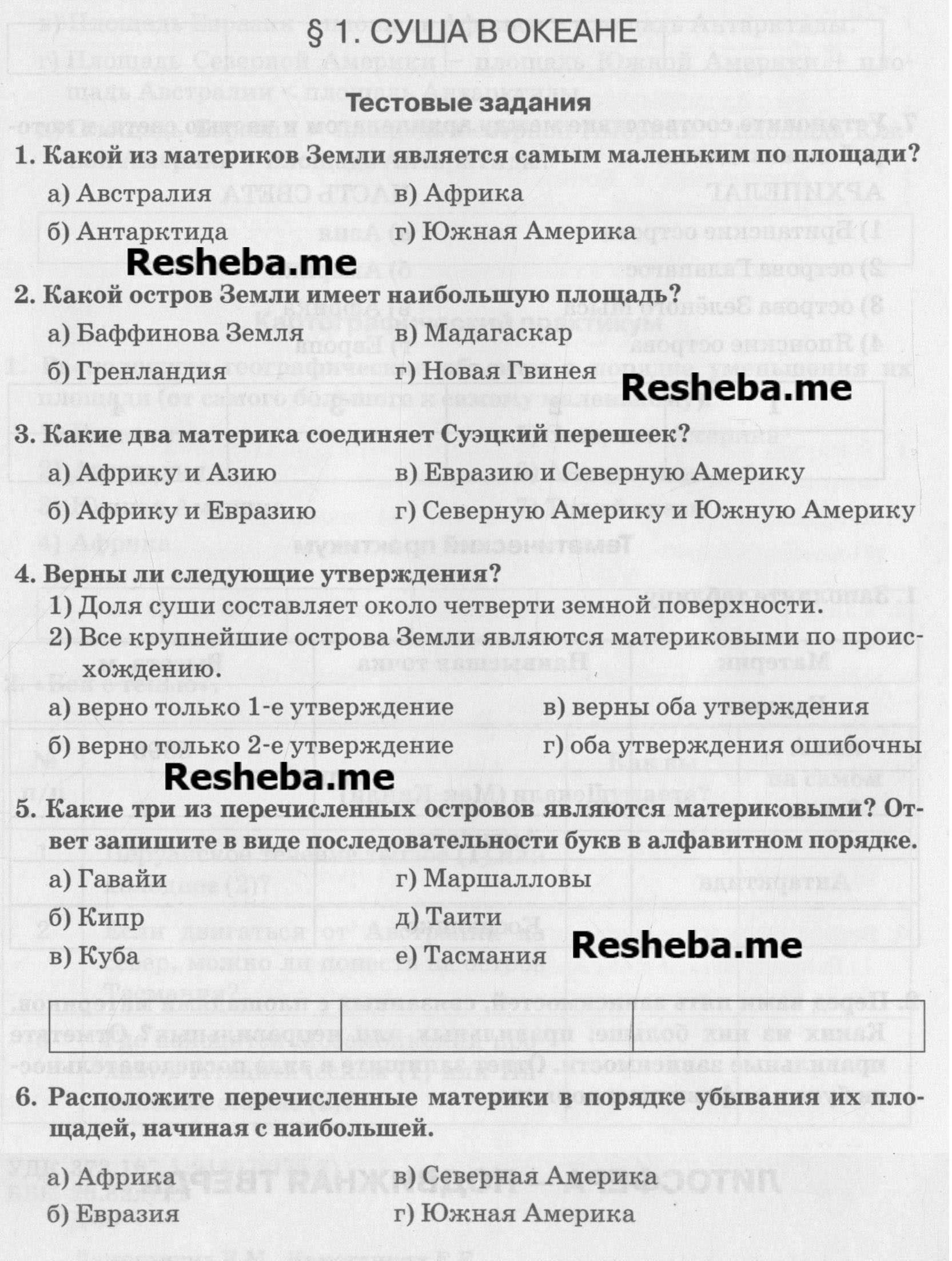  стр. 3 - условие
