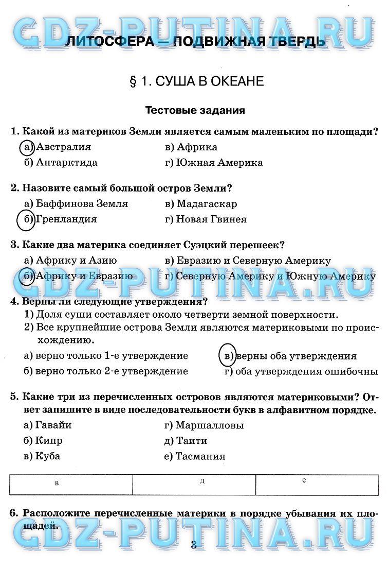  стр. 3 - решение
