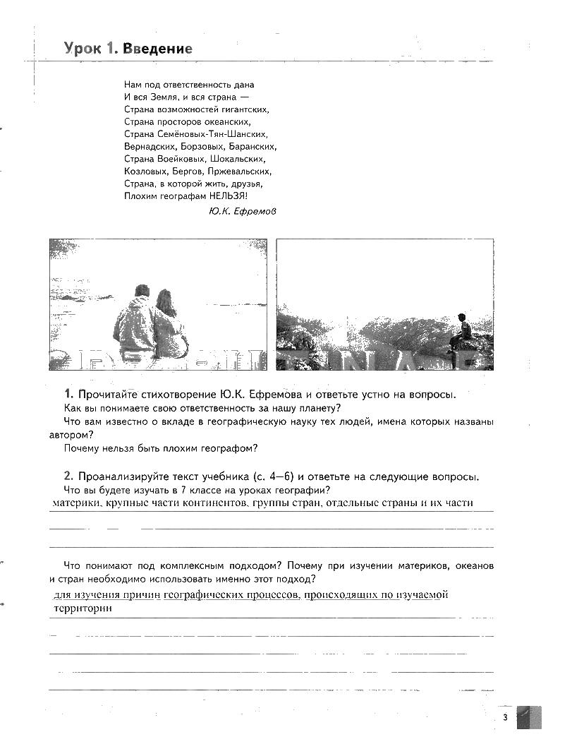  стр. 3 - решение