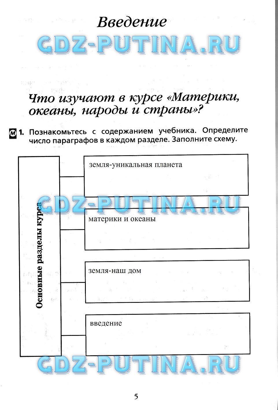  стр. 5 - решение