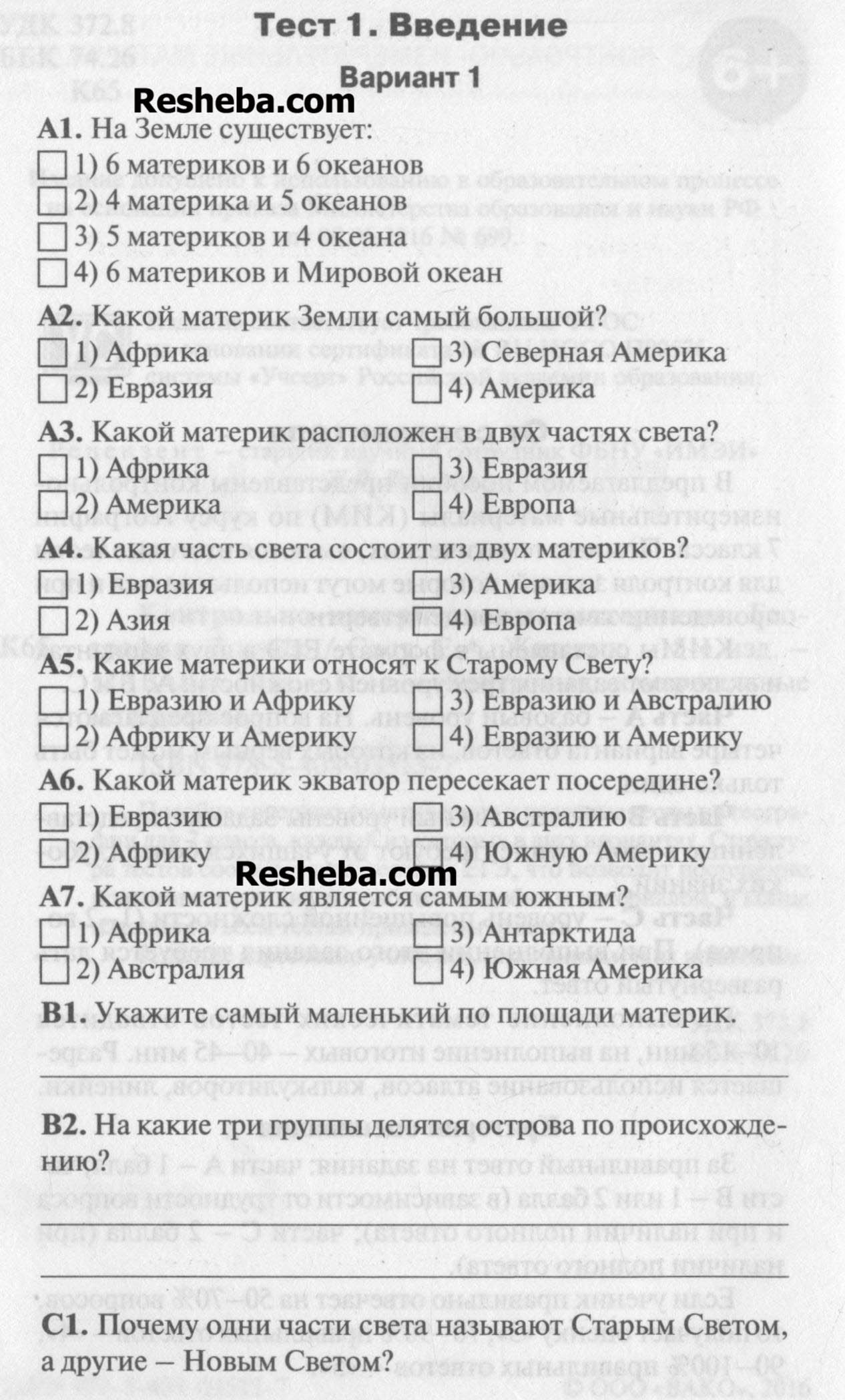Вариант 1 - условие
