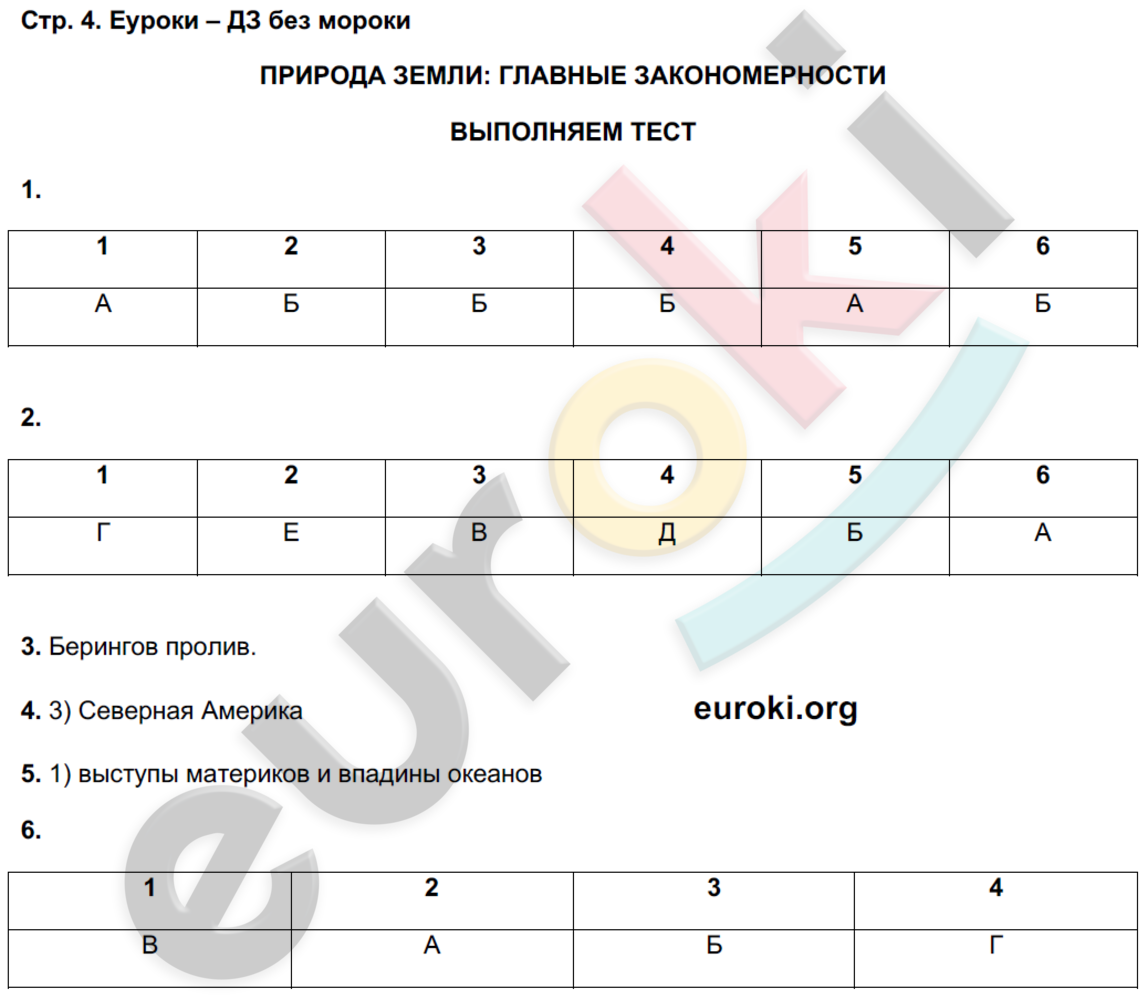  стр. 4 - решение