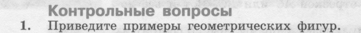 1 - условие