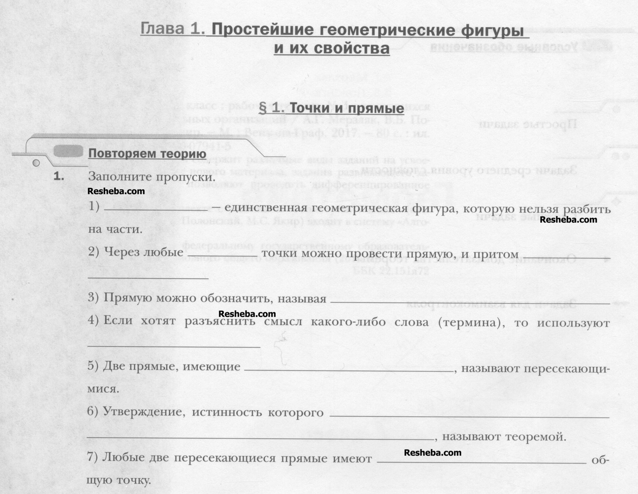 №1 - условие