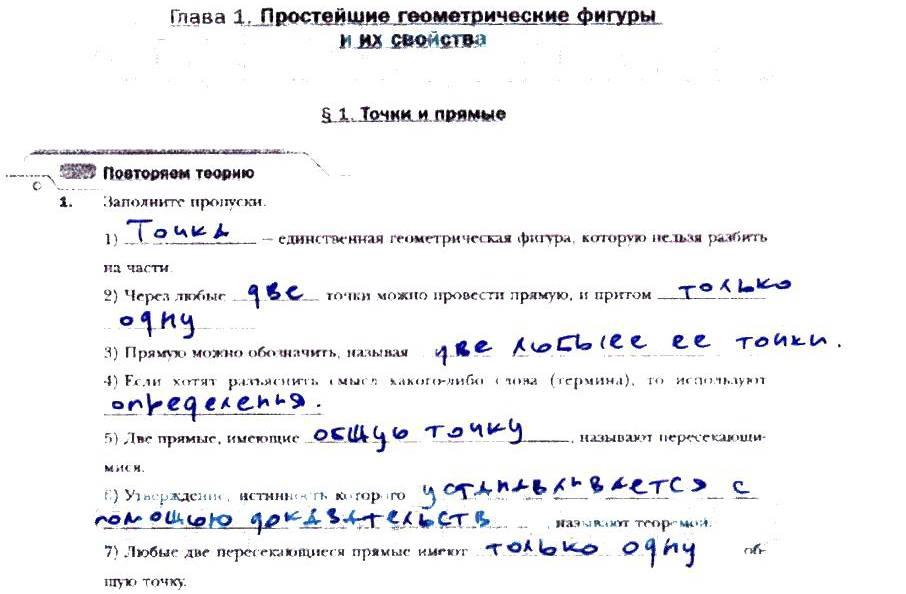 №1 - решебник №2