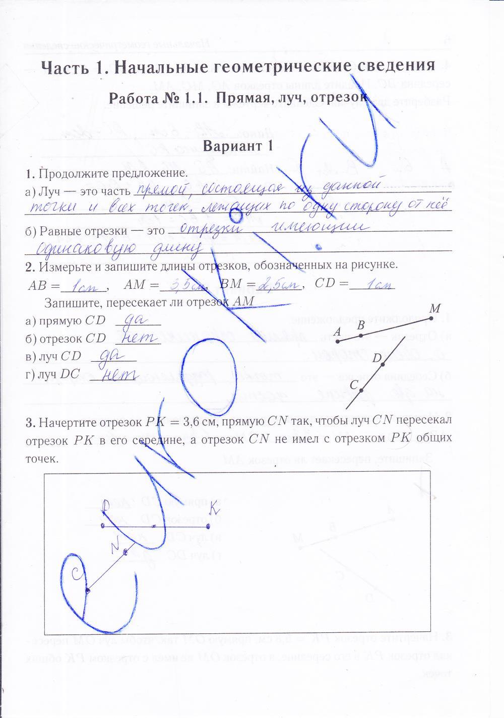  стр. 5 - решение