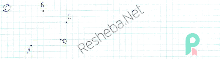 1 - решение