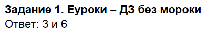 1 - решение