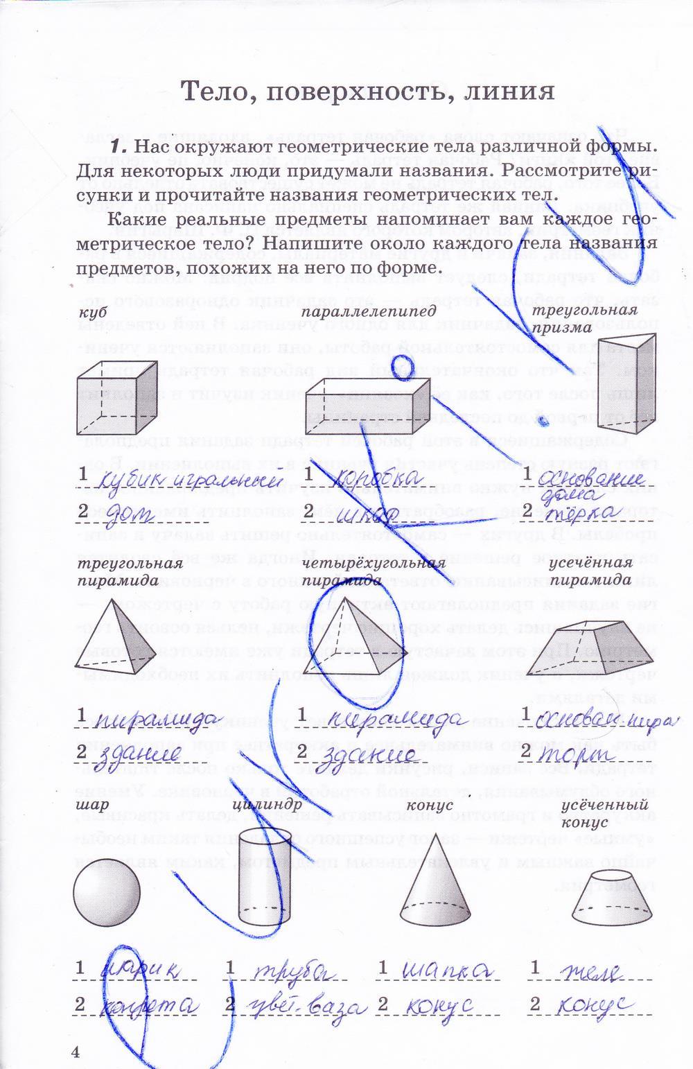  стр. 4 - решение