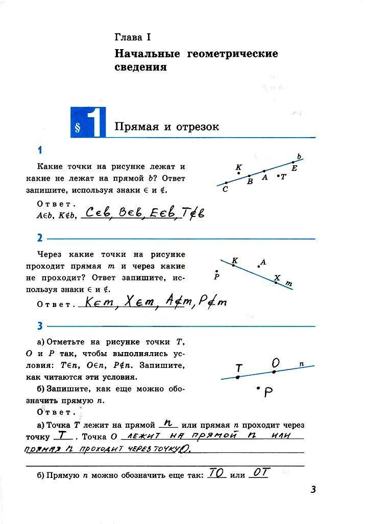 стр.3  - решебник №2