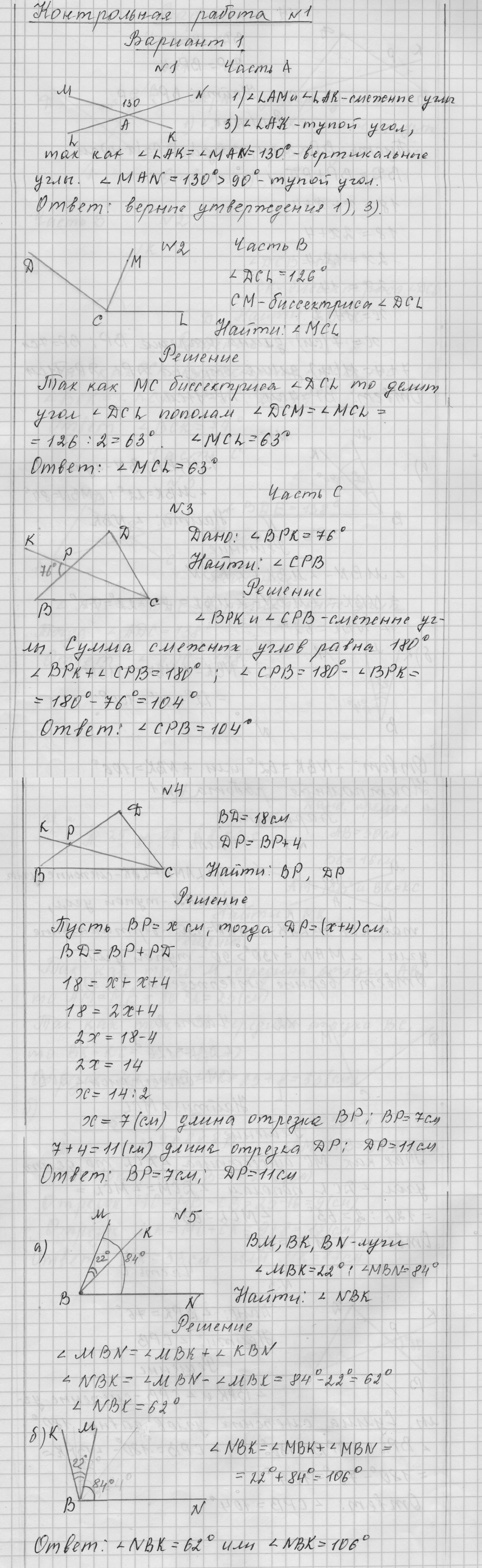 Вариант 1 - решение
