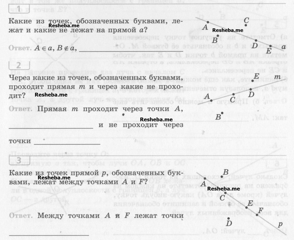 стр.3  - условие