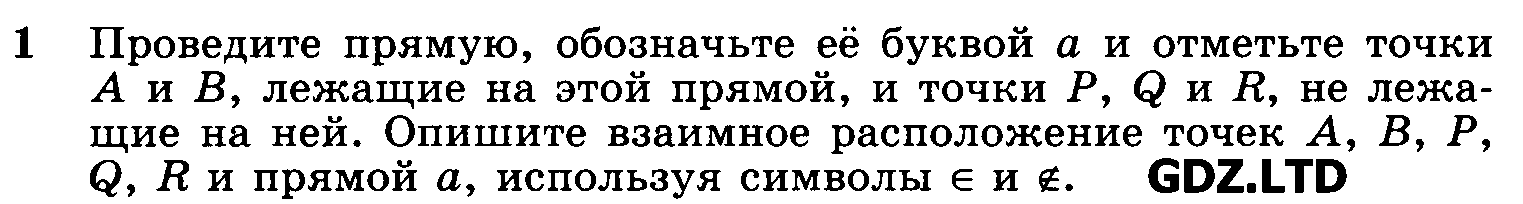 1 - условие