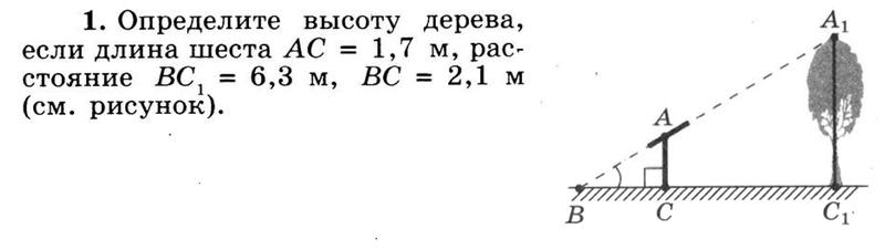 1 - условие