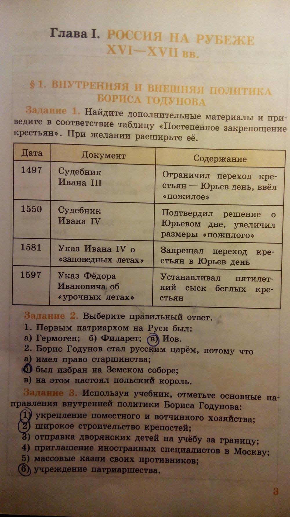 стр.3 - решение