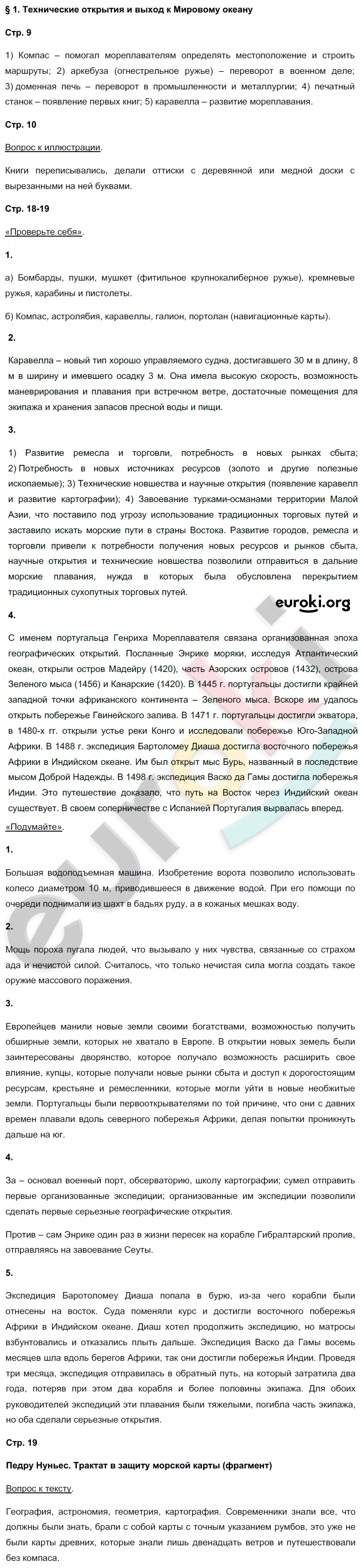 § 1 - решение