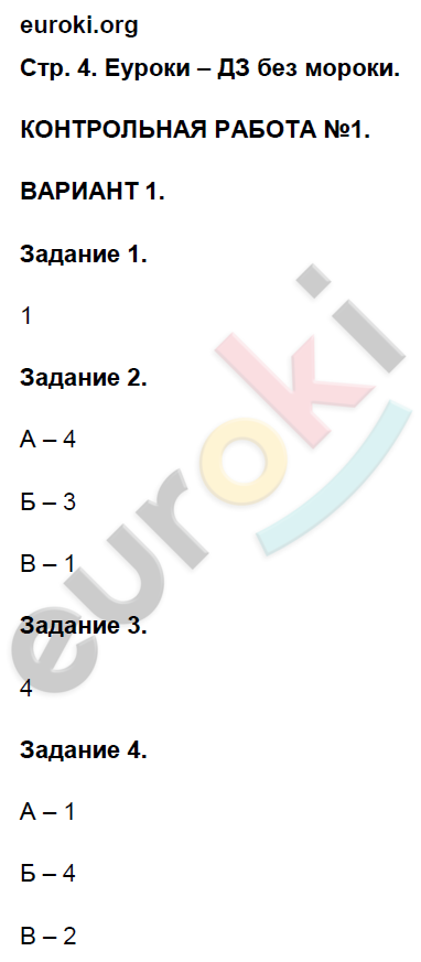 стр.4  - решение