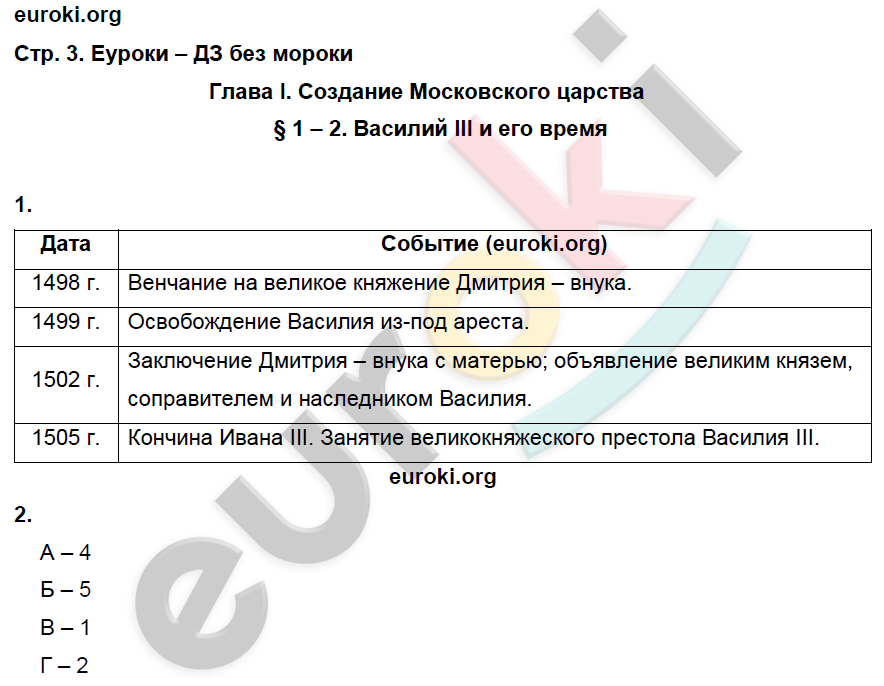 стр.3  - решение