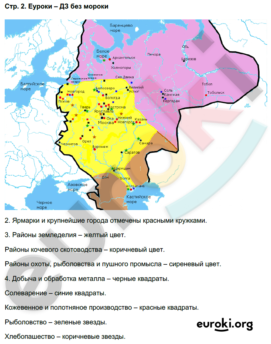 стр. 2 - решение