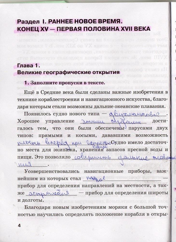 стр.4  - решение