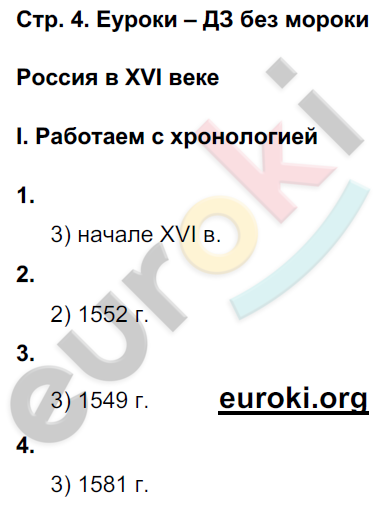 стр. 4 - решение