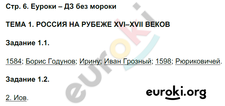 стр. 6 - решение