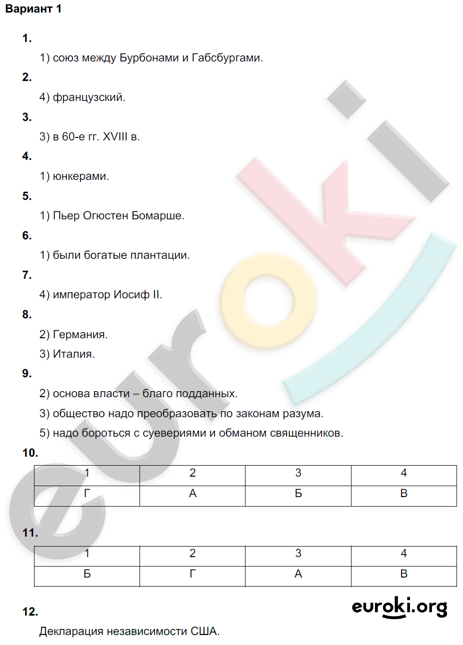 Вариант 1 - решение