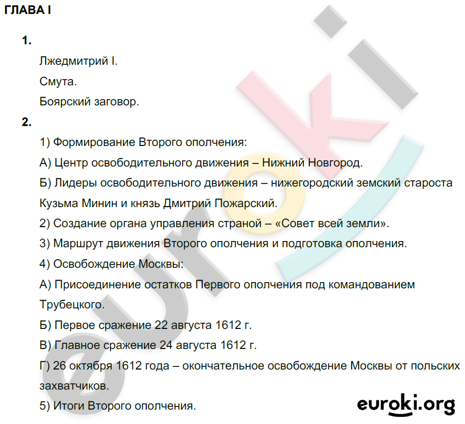 №1 - решение