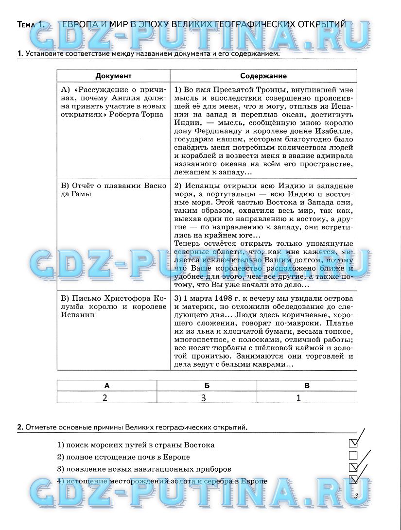 стр.3  - решение