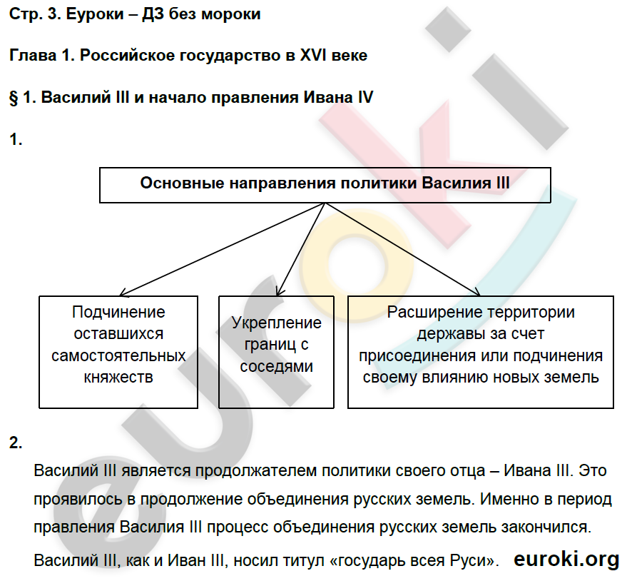 стр. 3 - решение