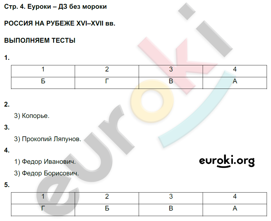 стр. 4 - решение