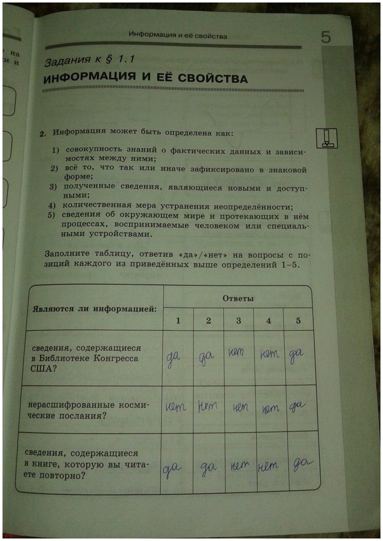  стр. 7  - решебник №2