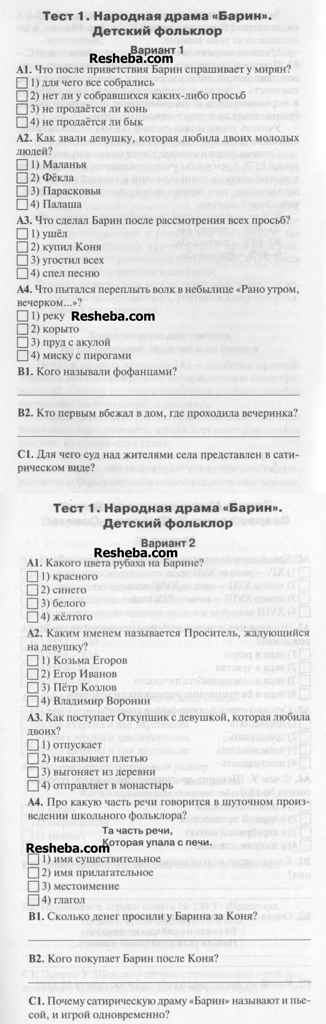 1 - условие