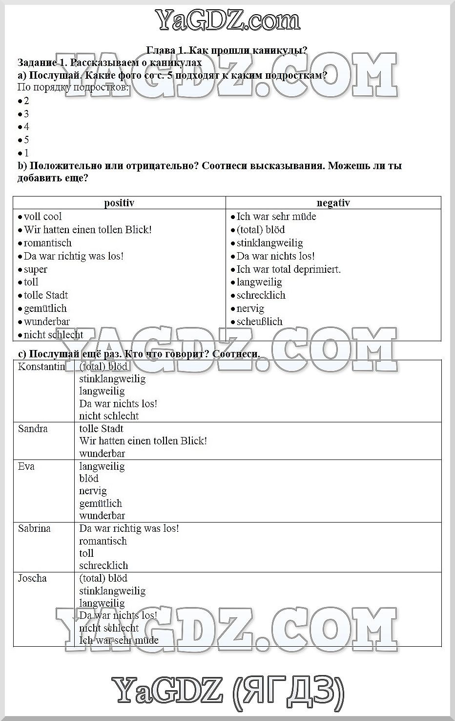 1 - решение