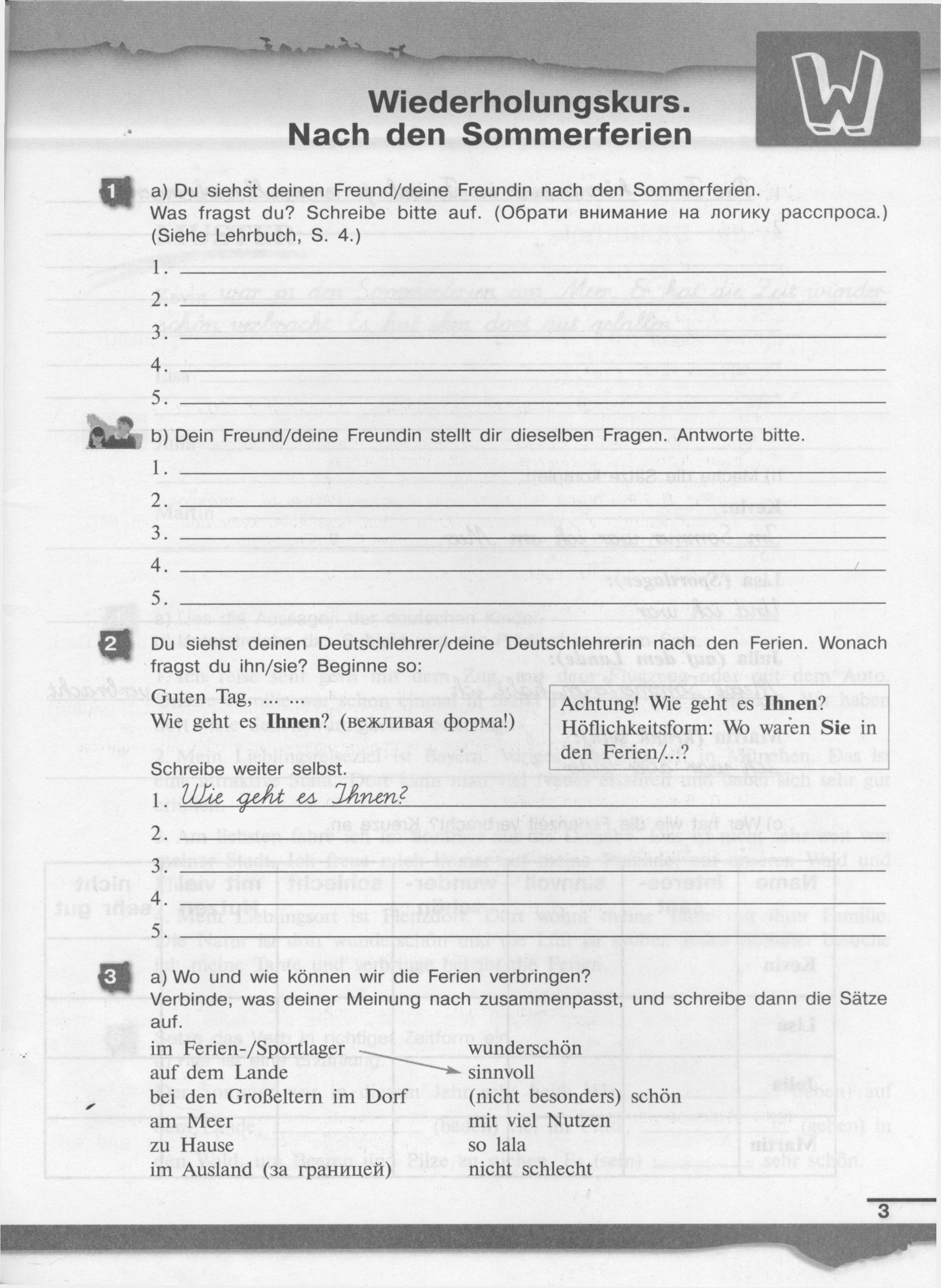 стр.3  - условие