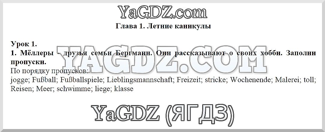 1 - решение