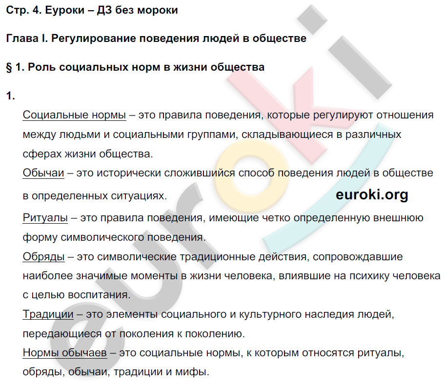 стр. 4 - решение