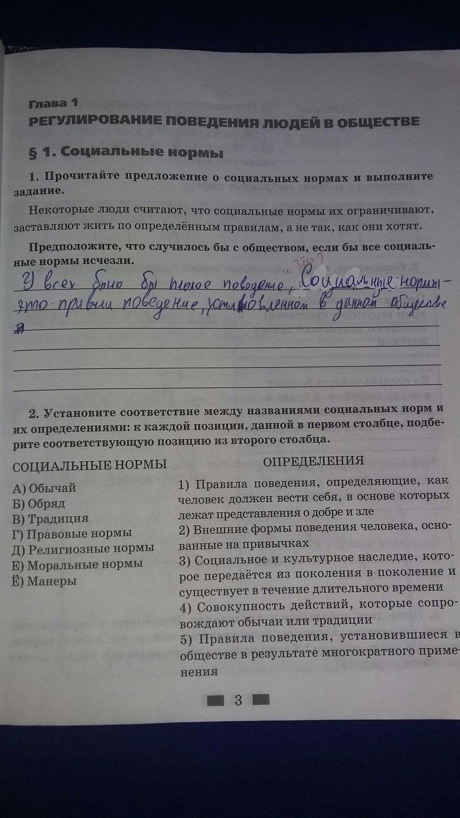 стр.3  - решение
