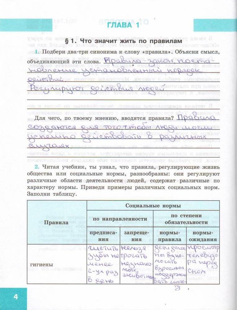 стр.4  - решение