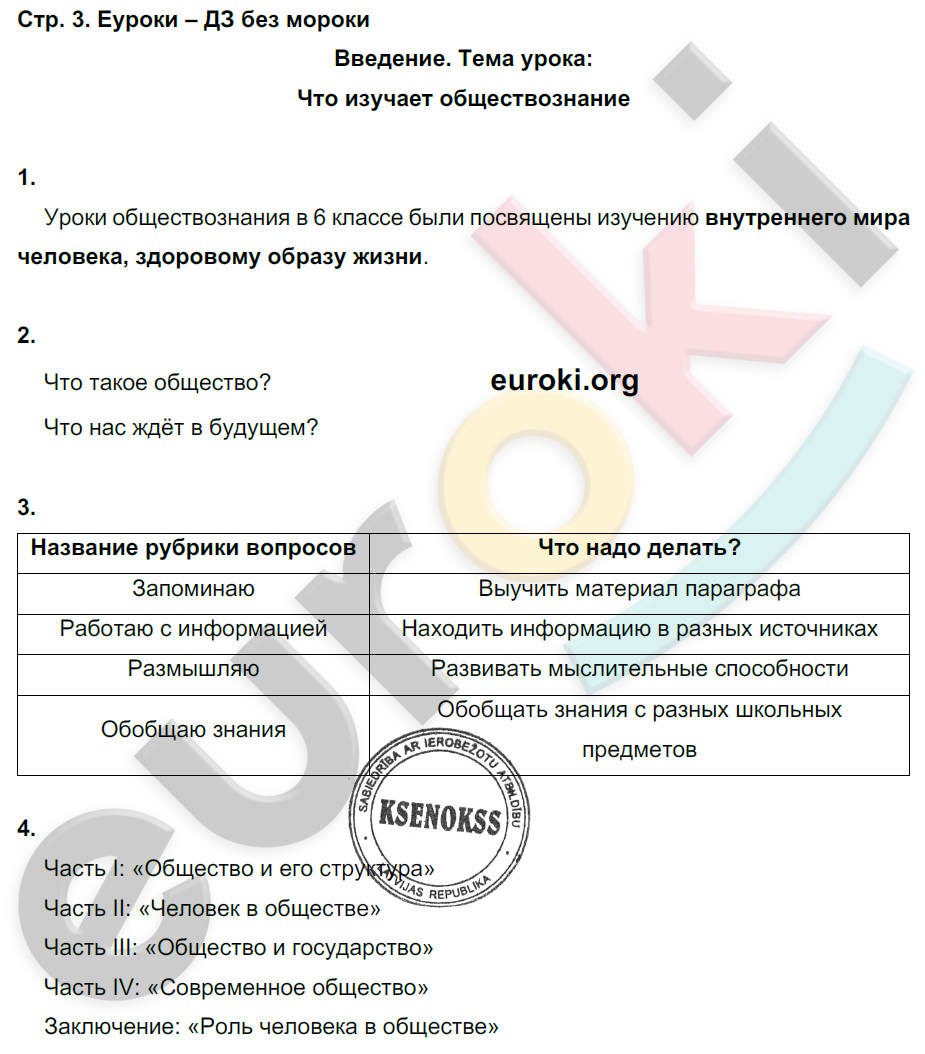 стр.3  - решение