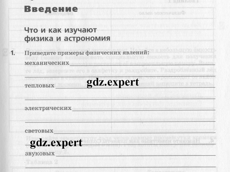 1 - условие