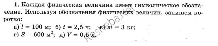 1 - решение