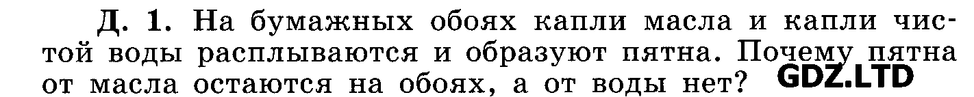 1 - условие