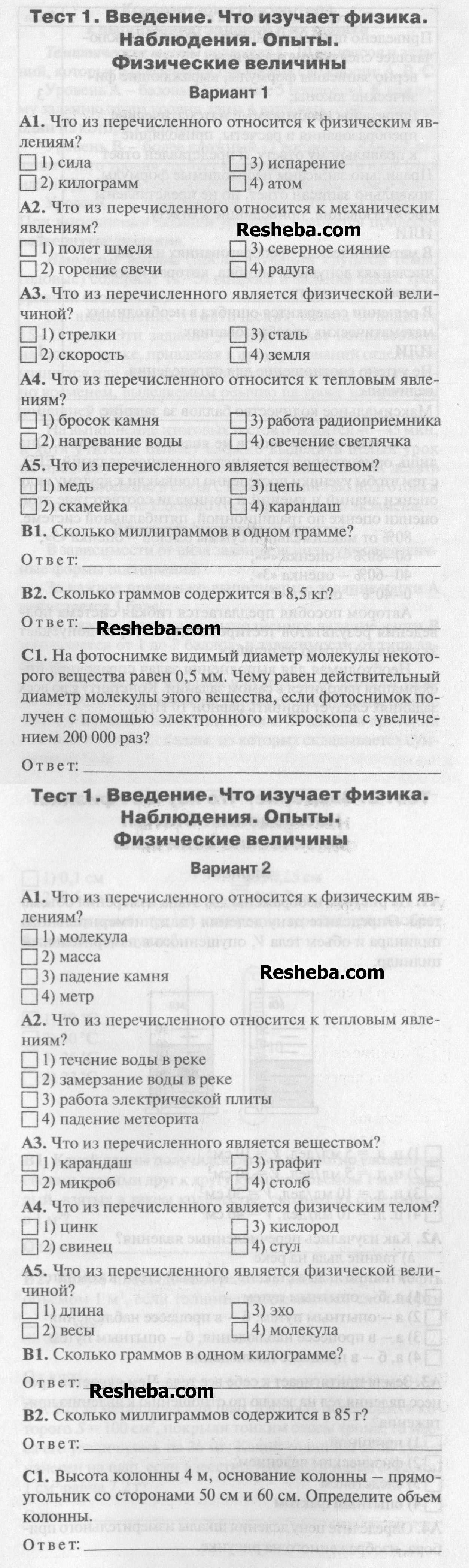 1 - условие
