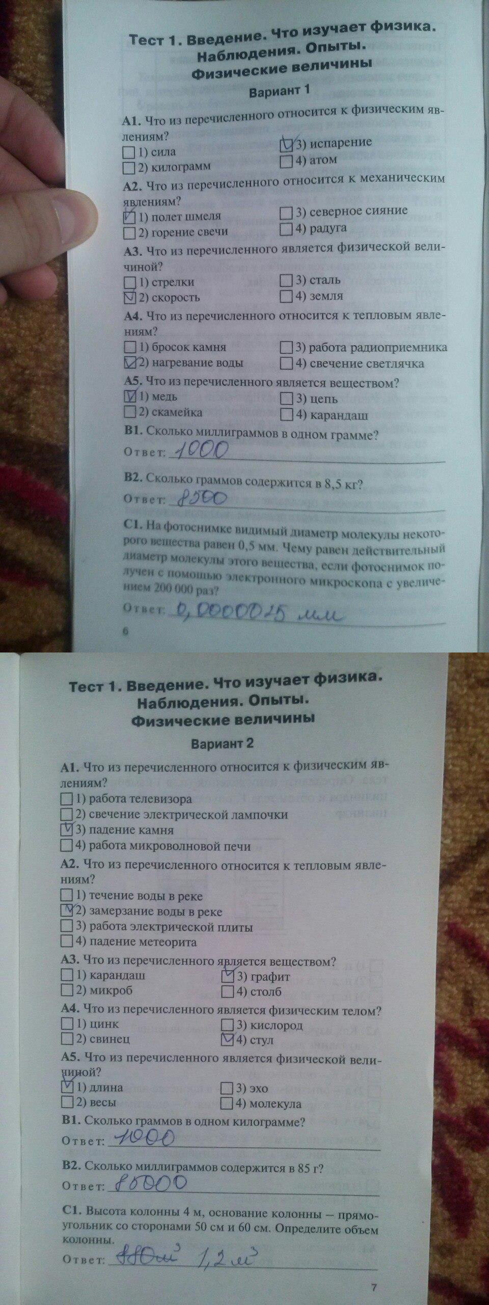 1 - решение