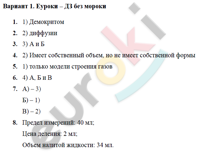Вариант1 - решение