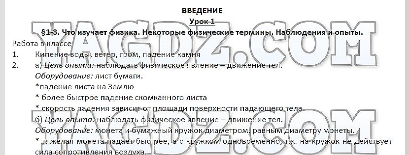 стр. 6 - решебник №2