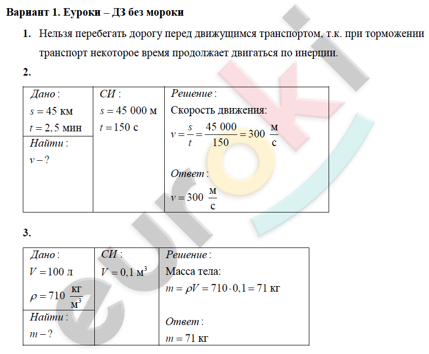 Вариант1 - решение