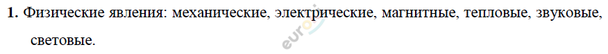 стр. 1 - решение